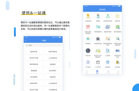 天府通办app-四川政务服务网app下载安装官方版2023免费最新版