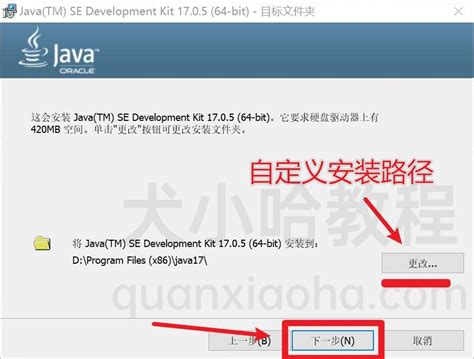 Java JDK 17 Tutorial 的图像结果