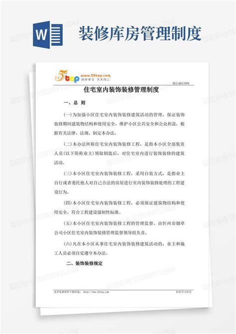 2023年南京市物业管理条例（全文）