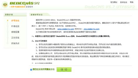 织梦dedecms建站教程：如何快速建立个人网站？ - 建站知识 - 上线了sxl.cn