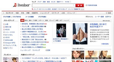 15 Top Japanese News Websites - BlogHug.com