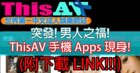 ThisAVの動画をダウンロード保存する方法