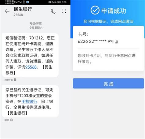 民生银行联名借记卡宣传单页PSD素材免费下载_红动中国