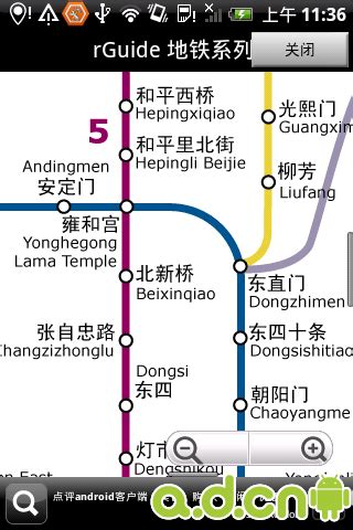 《北京地铁》换乘路线绝不出错的利器_安卓软件资讯_中国第一安卓游戏门户_当乐网