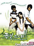 YESASIA: Lover Of Herb (Ep.1-20) (End) (H-DVD) (Taiwan Version) DVD ...