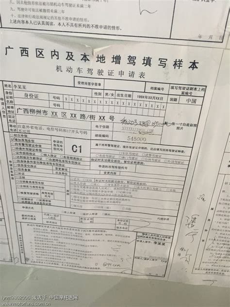 柳州增驾驶证D/E摩托车驾照攻略 - 广西摩友交流区 - 摩托车论坛 - 中国摩托迷网 将摩旅进行到底!