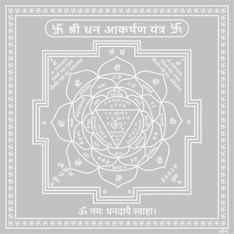 Arkam Dhan Akarshan Yantra - Silver Plated Copper - (6 x 6 inches ...