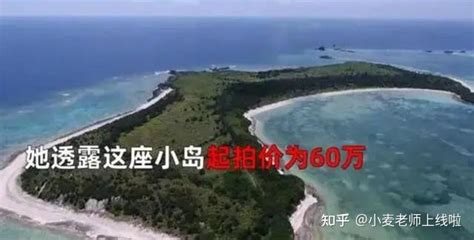 反转！34岁中国女子砸1500万买日本无人岛，结果却遭遇杀猪盘！？富婆，饿饿……_腾讯新闻