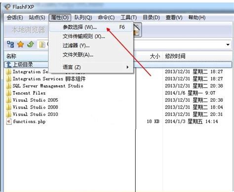 FlashFXP下载中文破解版（附安装破解教程）--系统之家