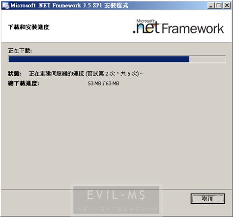Net Framework 3.5 Service Pack 1 的图像结果
