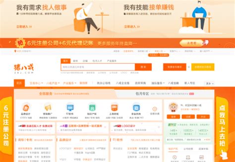 企查查显示猪八戒网于重庆成立新公司，注册资本1000万_服务
