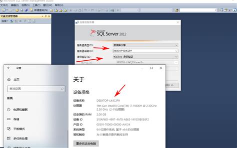 Configure SQL 2012 的图像结果