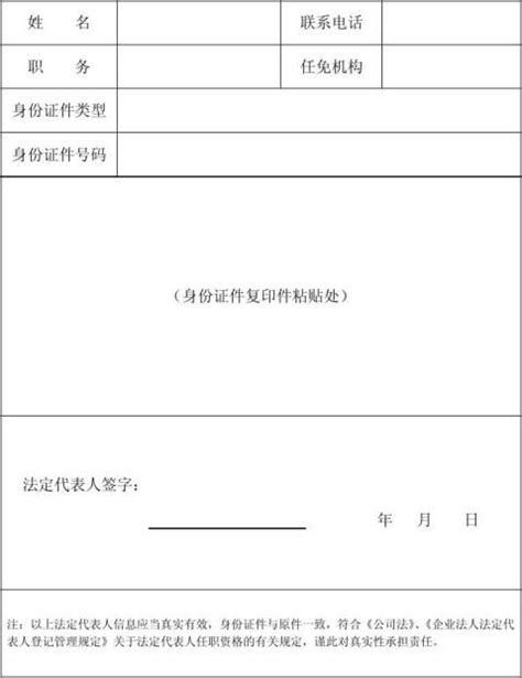 【公司变更登记申请书 800字】范文118