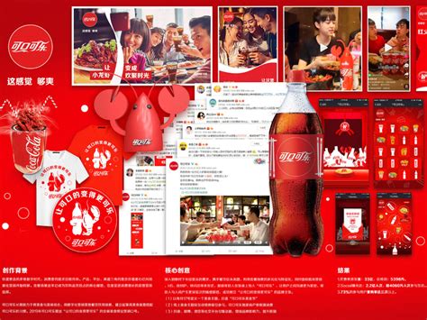 可口可乐“让分享更有戏”-营销案例-艾瑞网