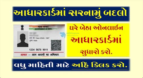 Image result for Update Aadhar Address with Secret Code