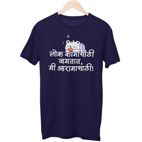 Adults Printed T-Shirts – Puneri Paati