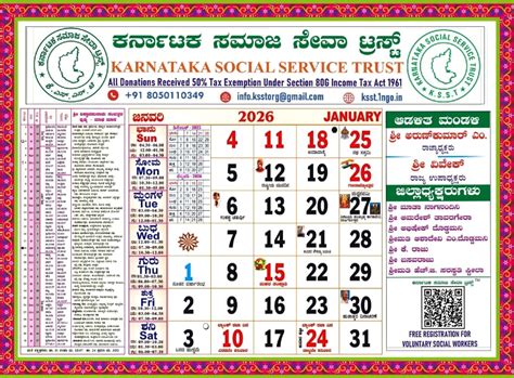 Karnataka Social Service Trust