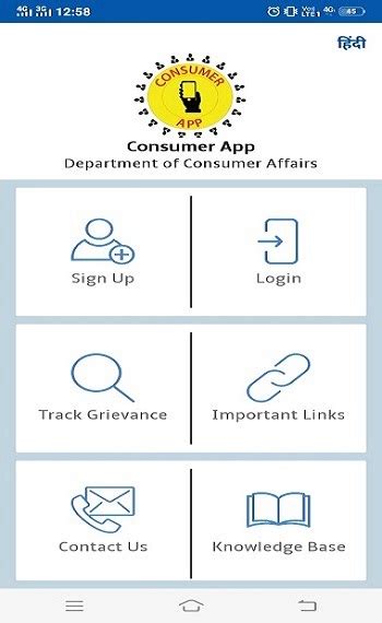 Consumer App