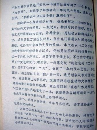 图文：1977年高考作文(1)_新闻中心_新浪网