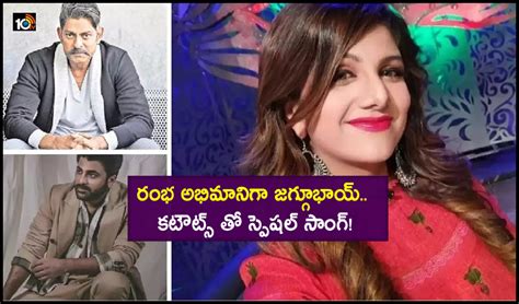 రంభ అభిమానిగా జగ్గూభాయ్.. కటౌట్స్ తో స్పెషల్ సాంగ్! | Jaggubhai as ...