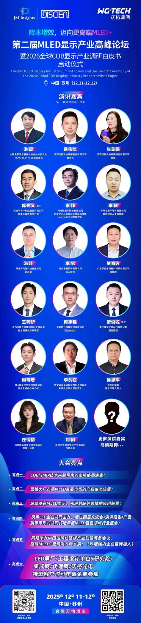 卡莱特：以控制系统为基石，引领MLED显示生态价值跃升-电子工程专辑