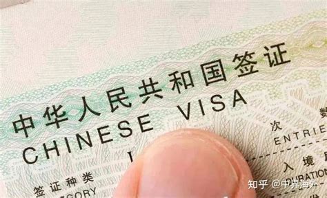 外国人来华办理签证需要注意什么? - 知乎