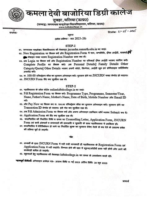 Home :: Kamala Devi Bajoria Degree College - Dubahar