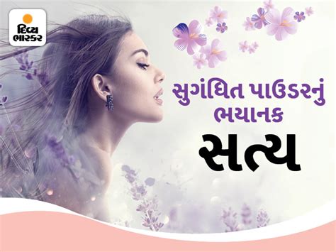 Gets through skin to blood, causes ovarian and lung cancer | જીવલેણ ...