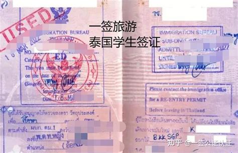 超详细泰国留学签证以及陪读签证（北京使馆区） - 知乎