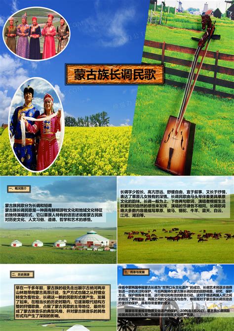 蒙古长调民歌——乐理视频教程——中音在线
