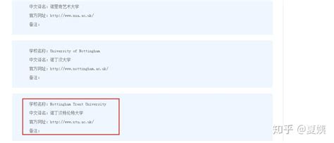 英国诺丁汉特伦特大学是野鸡大学吗? - 知乎