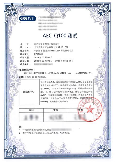 加拿大IC-ID证书-深圳市质科检测技术有限公司