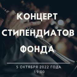 Главная / Фонд "Новые имена"