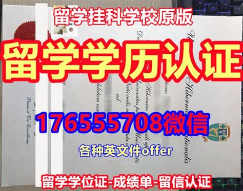 国家承认的五种学历文凭毕业证样本图片_学历证书_学历教育_诚建教育