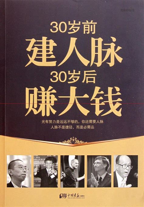 Amazon.in: Buy Connection Making before 30, Fortune Making after 30 ...