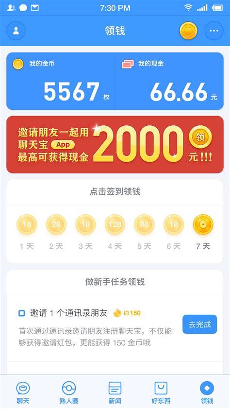 聊天宝app安卓下载-子弹短信下载-聊天宝下载官方2022免费(暂未上线)