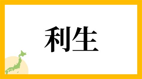 利生みすず公式サイト