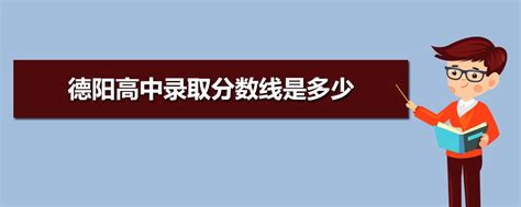 四川德阳综合素质评价平台登录入口http://pgzp.zk678.com/