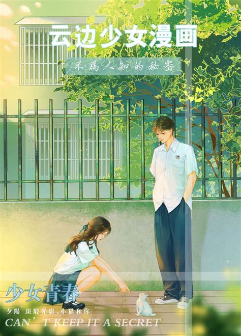 《楼下》_牧吉岛__插画师作品_涂鸦王国gracg.com | Romantic anime couples, Animated love ...
