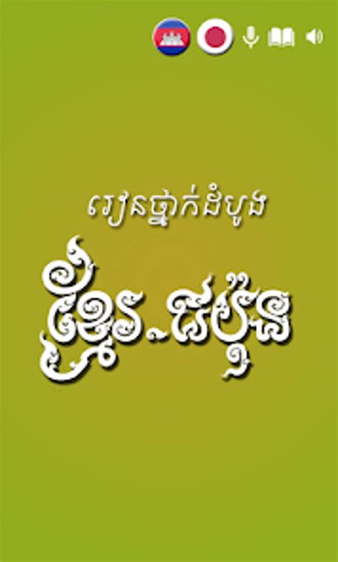 Image result for Beginner Python Khmer Language