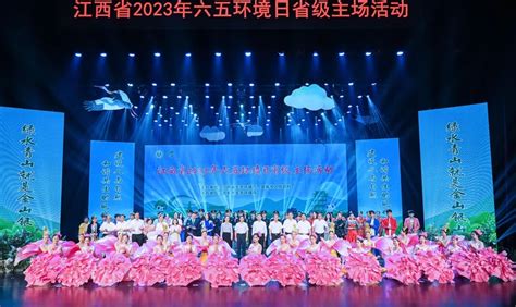 江西省2023年六五环境日省级主场活动在宜春举行-消费日报网