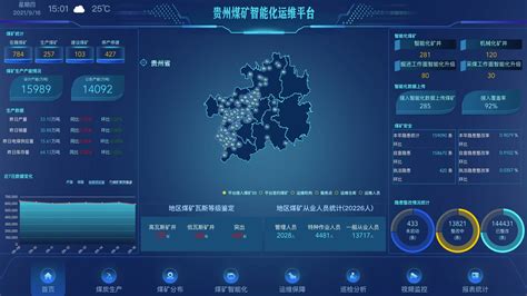 煤矿智能化运维服务平台将亮相贵阳工业博览会_贵州省