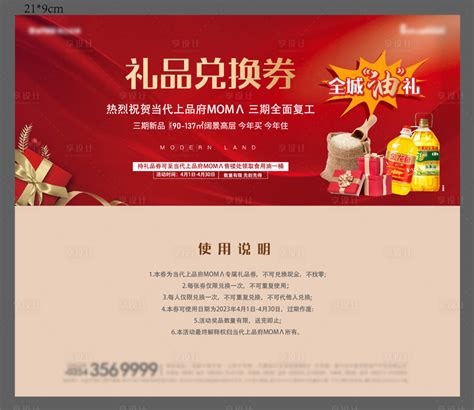 初页礼物怎么兑现最新素材