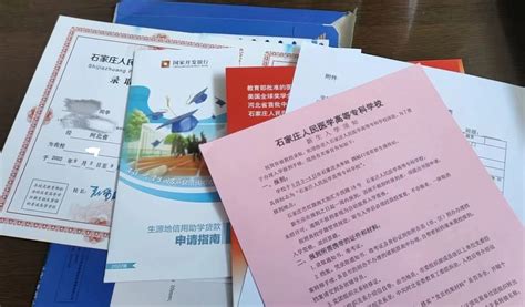 石家庄人民医学高等专科学校2022年单招录取通知书_录取通知书_河北单招网