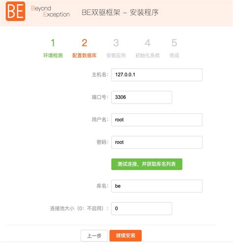 Installing 的图像结果