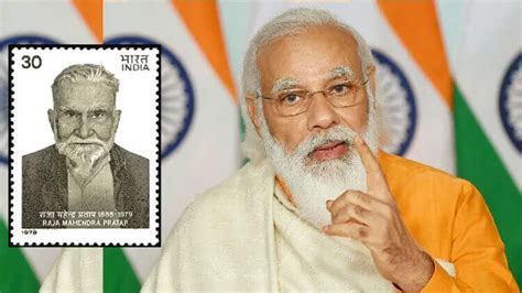 Modi to lay stone of Raja Mahendra Pratap Singh varsity