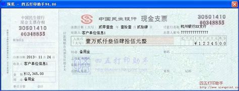 汇款单0008(上海浦东发展银行，贷记凭证)