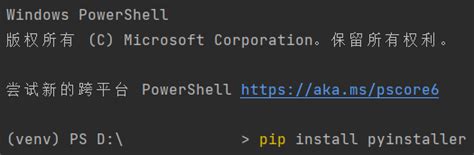 Install Pyinstalled 的图像结果