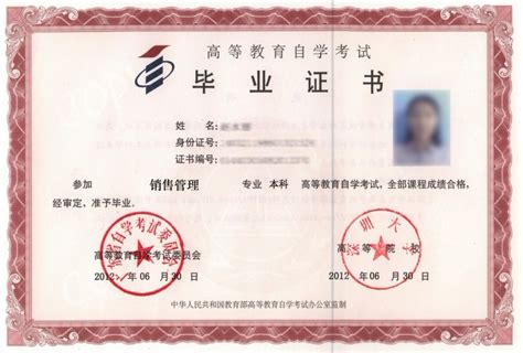 深圳大学自考毕业证书 - 证书样板 - - 人文教育网