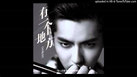 Kris Wu - There is a place 有一个地方 - YouTube